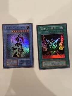 カオス・ソルジャー＆儀式カードセット レプリカ - メルカリ