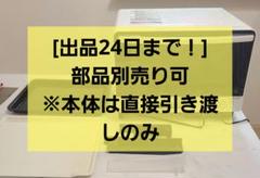 販売価格は部品のみ　日立　HITACHI　テーブルプレート　角皿　タンク　カバー