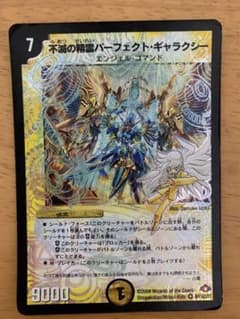 デュエマ　パーフェクトギャラクシー　シークレット　エラーのサムネイル