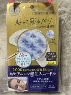 新品未開封】HYALURO TUNE 2000+ シートマスク 3回分6枚入 - メルカリ