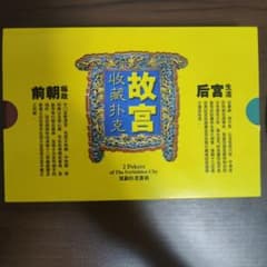 故宮 2 Pokers of The Forbidden City トランプ - メルカリ