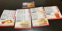マクドナルド無料券　9850円相当のサムネイル