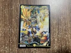 デュエマ デュエルマスターズ 神聖龍 エモーショナル・ハードコアのサムネイル