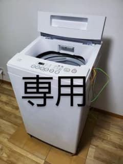 【hecchanma様専用】洗濯機 全自動 5kg ELSONIC エルソニックのサムネイル