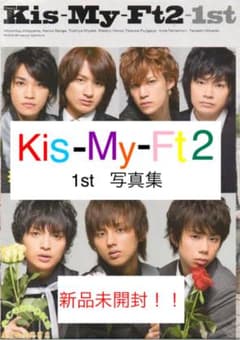 Kis-My-Ft2 1st 写真集 ＆ Episode＋（2冊セット）のサムネイル