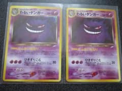 ポケモンカード　わるいゲンガー　旧裏　2枚セットのサムネイル