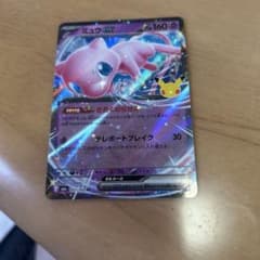 ミュウex RR MEGA 拡張パック 30th CELEBRATION キラ…のサムネイル