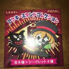 キヨ　レトルト　Levelfive アクキースタンドコレクションのサムネイル