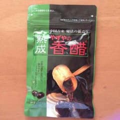 やずや 黒酢のサムネイル