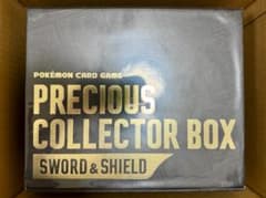 未開封 ポケモンカードゲーム プレシャスコレクターボックスのサムネイル