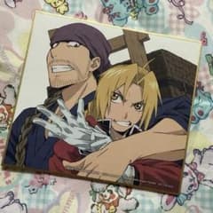 劇場版　鋼の錬金術師　シャンバラを征く者　4Kリマスター特別上映　ミニ色紙