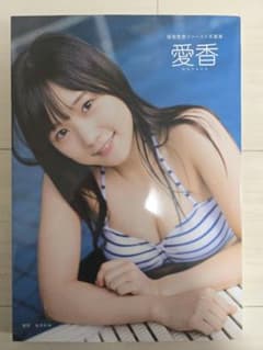 稲場愛香 ファースト写真集 愛香 開封済 Juice=Juice - メルカリ
