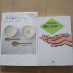 赤ちゃんとママのつぶつぶ雑穀マタニティごはん 、自然に産みたいのサムネイル