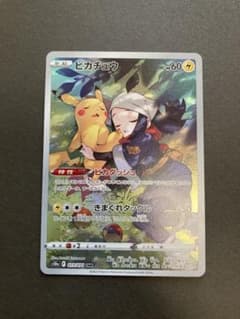 ポケカ ピカチュウ (073/071 CHR) ピカダッシュ きまぐれ