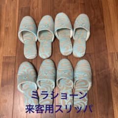 来客用　スリッパ　４セット　ミラショーンのサムネイル