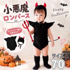 ハロウィン ロンパース 70 コスプレ ベビー 小悪魔 デビル 仮装 衣装のサムネイル