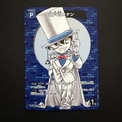 コロコロ2024年6月号付録 江戸川コナン 1枚のサムネイル
