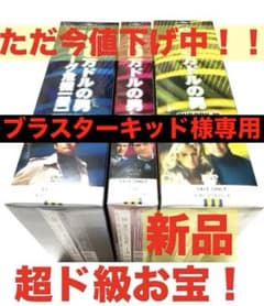 ✨超ド級！✨お宝出品！✨600万ドルの男✨ - メルカリ