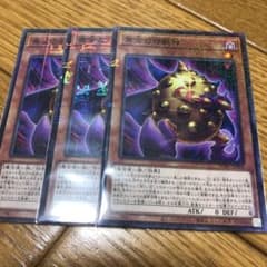遊戯王、黄金の邪教神3枚のサムネイル