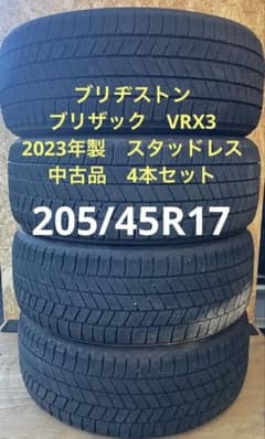 205/45R17 ブリヂストン　ブリザック　VRX3 2023年製　4本セット 205/45R17 ブリヂストン ブリザック VRX3 2023年製 4本セット - メルカリ