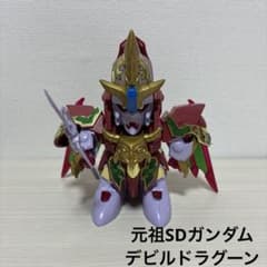 元祖SDガンダム No.0055 魔龍機デビルドラグーン - メルカリ