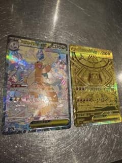 メガジガルデMAR一枚 メガカイリューSAR一枚 - メルカリ