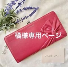 【新品】JILLSTUART がま口長財布 スパイラル ローズレッド　赤　レッド m68305989876_1.jpg?1730537256
