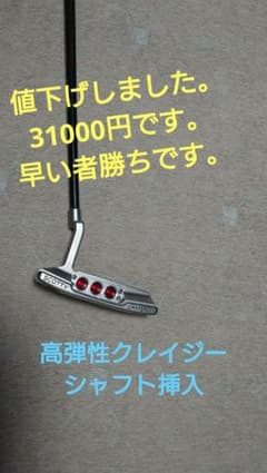 スコッティキャメロン　セレクト　ニューポート2のサムネイル