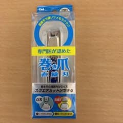 貝印 巻き爪用 直線刃爪切りのサムネイル