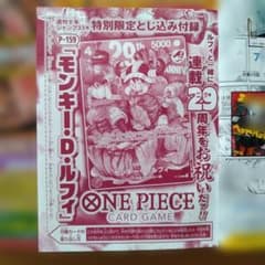 ONE PIECEカードゲーム モンキー・D・ルフィ 付録 - メルカリ