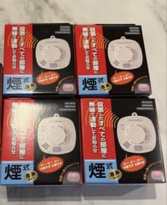 4点 未使用品 ホーチキ NS 煙式警報器 SS-2LRA-10HCC火災報知器 - メルカリ