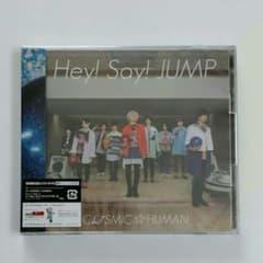 Hey! Say! JUMP COSMIC☆HUMAN 初回限定盤2
