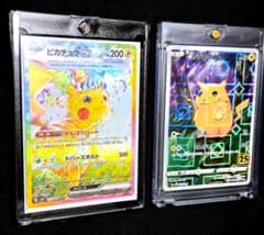 極美品】ピカチュウex sar 超電ブレイカー & ピカチュウ25thミラー