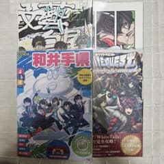 ワイテルズ ムック本 まとめ売り - メルカリ