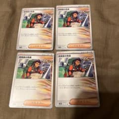 探検家の先導　4枚セット