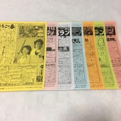 STVラジオ】月刊・週刊スパラン7枚 船守さちこのスーパーランキング