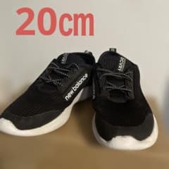 キッズスニーカー　黒20㎝　ニューバランスのサムネイル