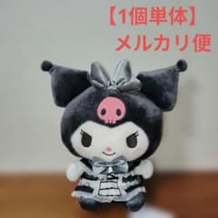 サンリオ　クロミ 王道ロリータBIGぬいぐるみ