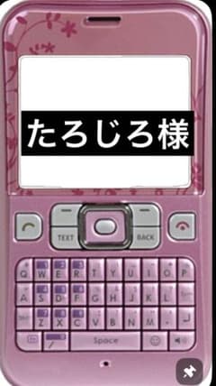 たろじろ様 - メルカリ