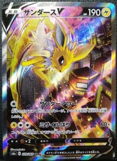 サンダースV　SA　SR　横線無し　美品　フルプロテクトスリーブ付のサムネイル
