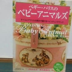 お値下げしました。トールペイントの本のサムネイル