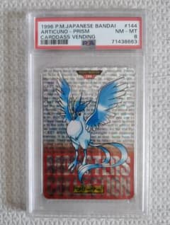 【PSA 9】ポケモンカードダス フリーザー Auno Carddass ポケモンカードダス フリーザー psa8 赤 - メルカリ