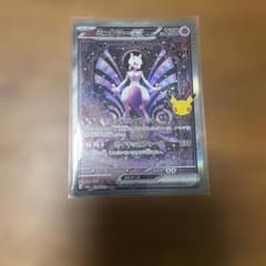 ミュウツーex SAR 30thのサムネイル