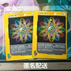 ポケカ ポケモンカード レインボーエネルギー VSパック キラ 2枚 引退