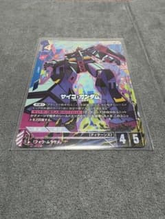 サイコ・ガンダム　パラレルのサムネイル