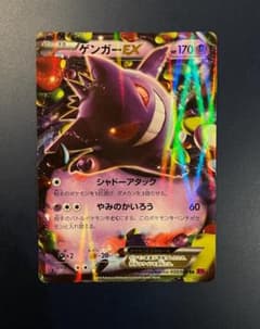 新品】ゲンガーEX XY4 033/088 1ed - メルカリ