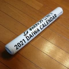 ダイワ Daiwa  2021年 令和3年 魚拓 カレンダー   キャスティングのサムネイル