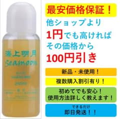 【複数購入割】【最安価格保証】海上明月　補助剤グルーブースターのサムネイル