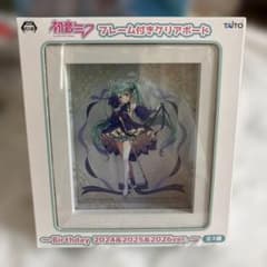 初音ミク フレーム付きクリアボード ～Birthday 2024