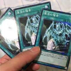 復活の福音 3枚セットのサムネイル